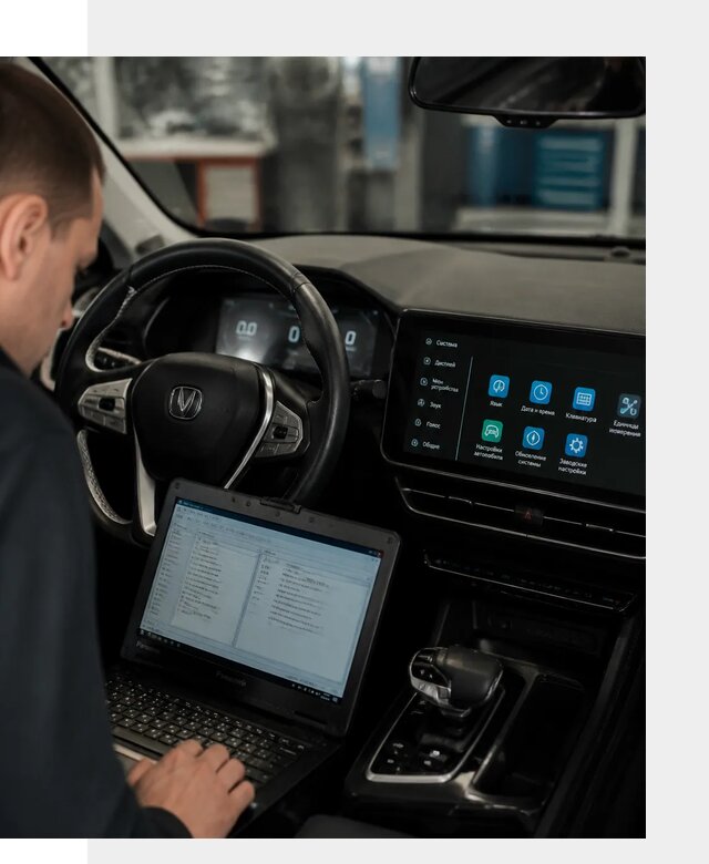 Русификация Changan X5 под ключ для автовладельцев в Сосновоборске